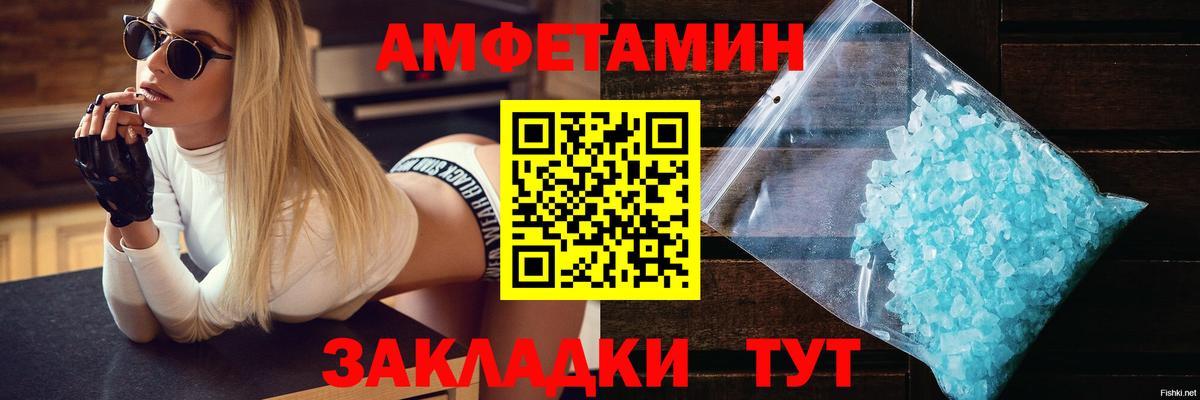 АМФЕТАМИН Розовый Россошь