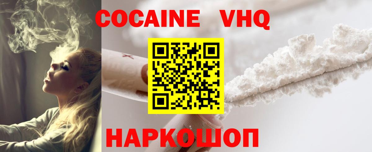 COCAIN 99% Россошь