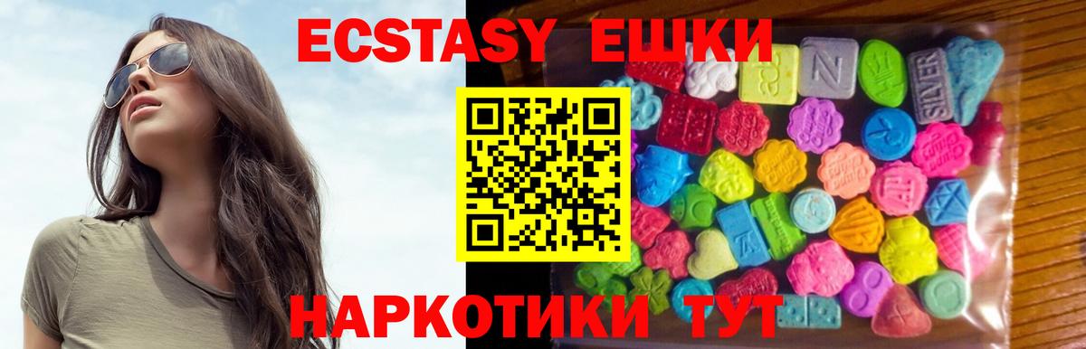 Экстази диски  Вход с VPN  Россошь  Экстази TESLA 