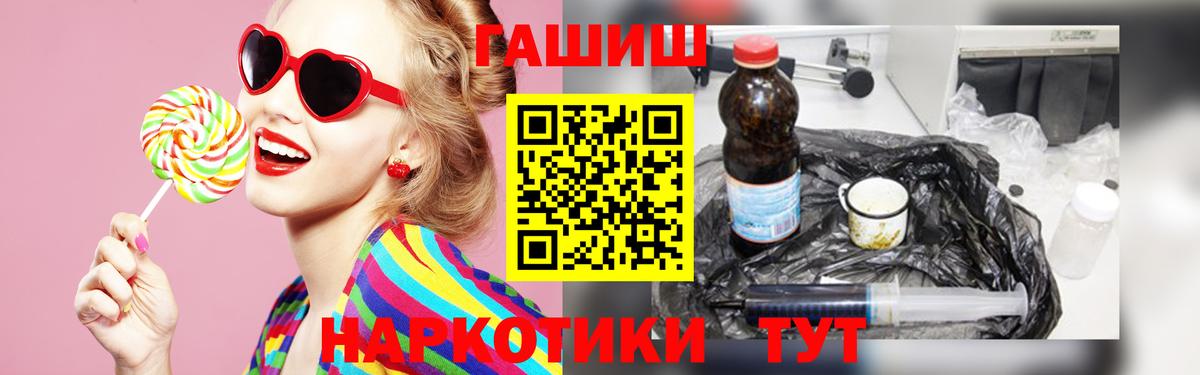 ГАШИШ  Гашиш VHQ  Вход с VPN  Россошь 