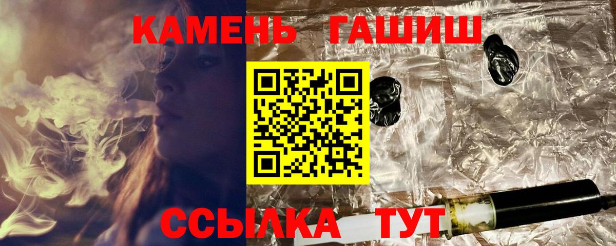 ГАШИШ 40% ТГК Россошь