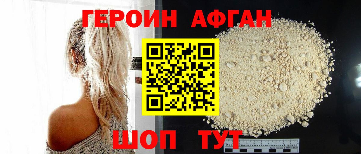 ГЕРОИН гречка Россошь