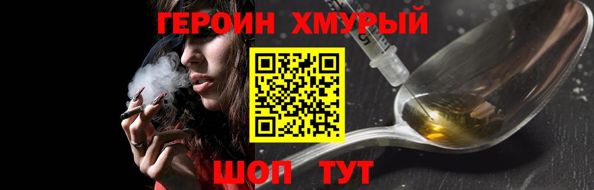 Россошь  Героин афганец  Вход с VPN 