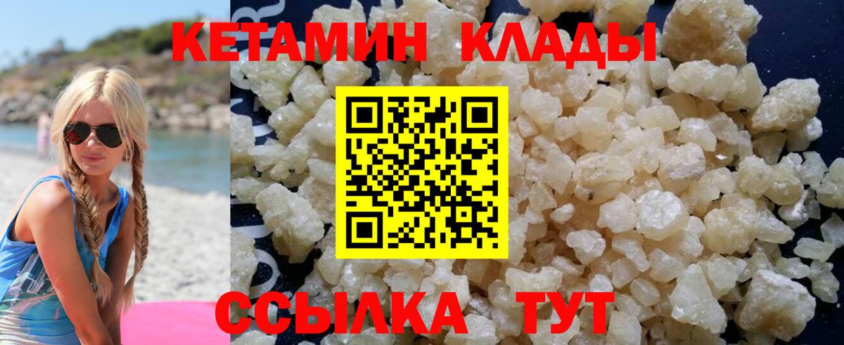 КЕТАМИН ketamine  Вход с VPN  КЕТАМИН ketamine  Россошь 