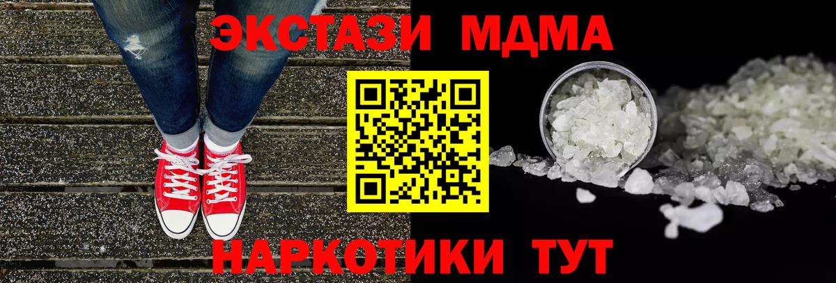 МДМА Molly  Вход с VPN  МДМА  Россошь 