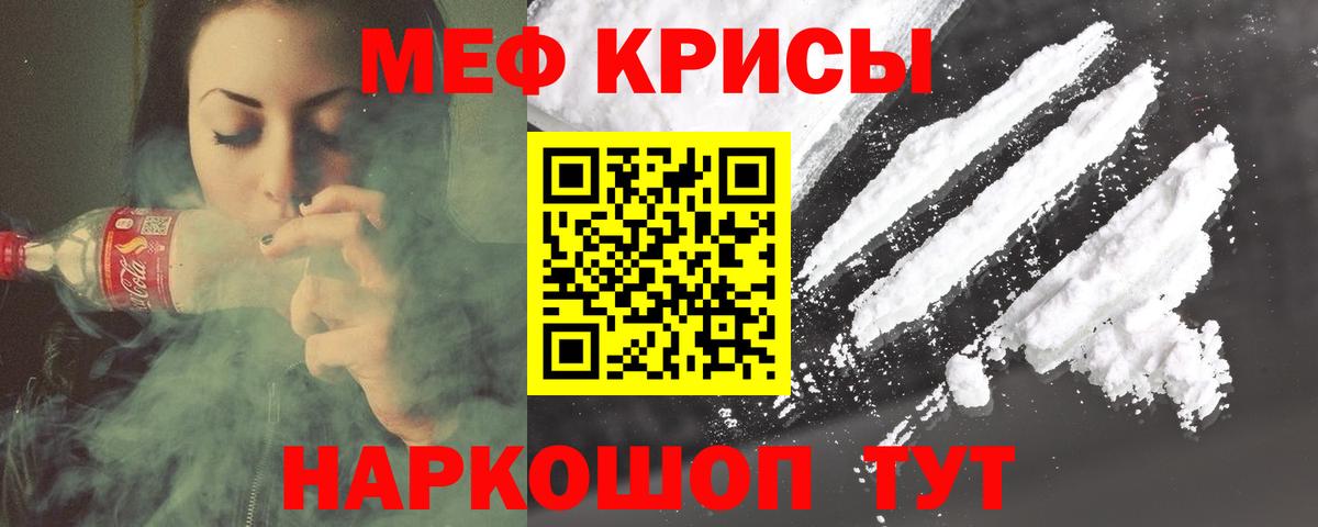 Меф мука Россошь