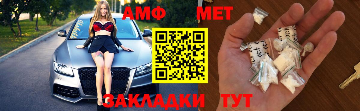 Первитин Methamphetamine Россошь