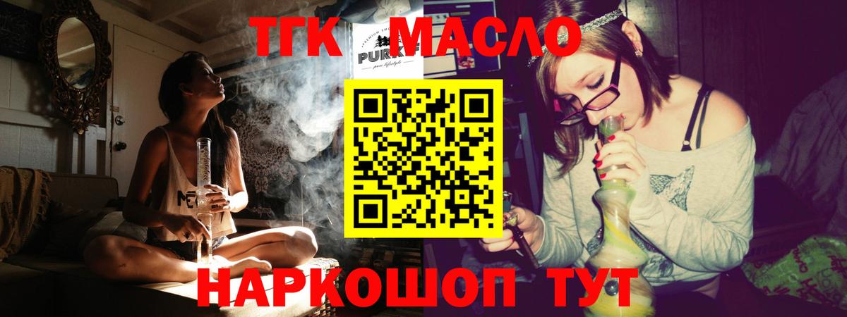 Россошь  ТГК Wax  как найти наркотики  Дистиллят ТГК THC oil  Вход с VPN 