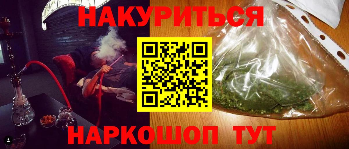 Конопля марихуана  Вход с VPN  Марихуана гибрид  Шишки марихуана Amnesia  Россошь  Бошки марихуана план 